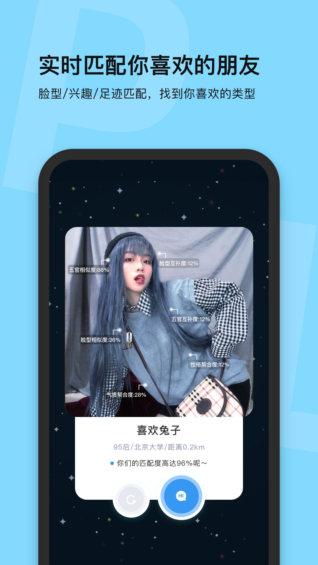 脸球v2.8.2截图2