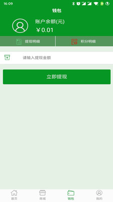 分吧分类截图3