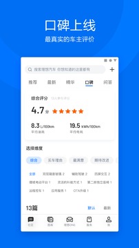 理想汽車截圖