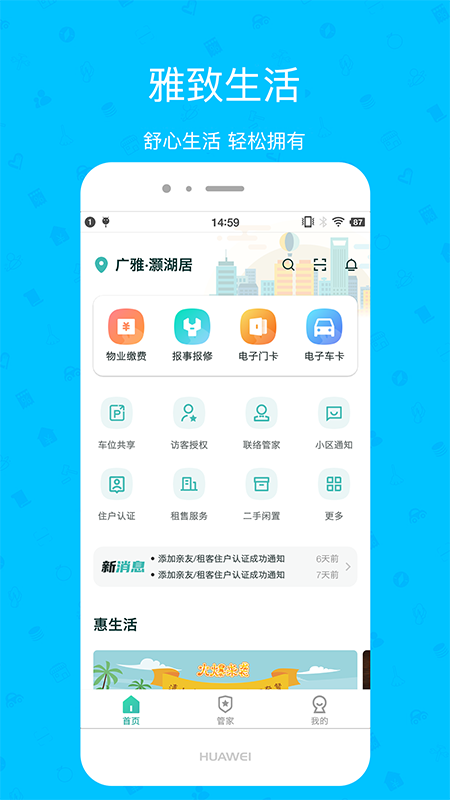 雅管家v6.0.0截图1