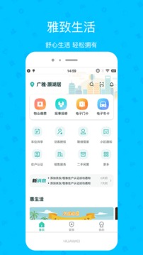 雅管家截圖