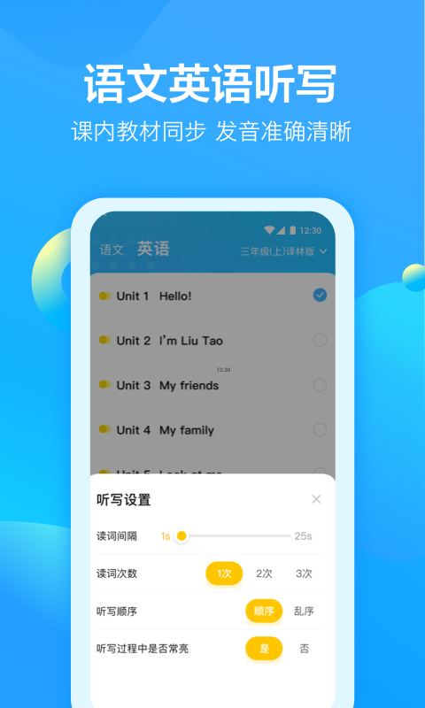 大力爱辅导v3.0.1截图5