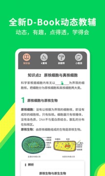 包学习截图