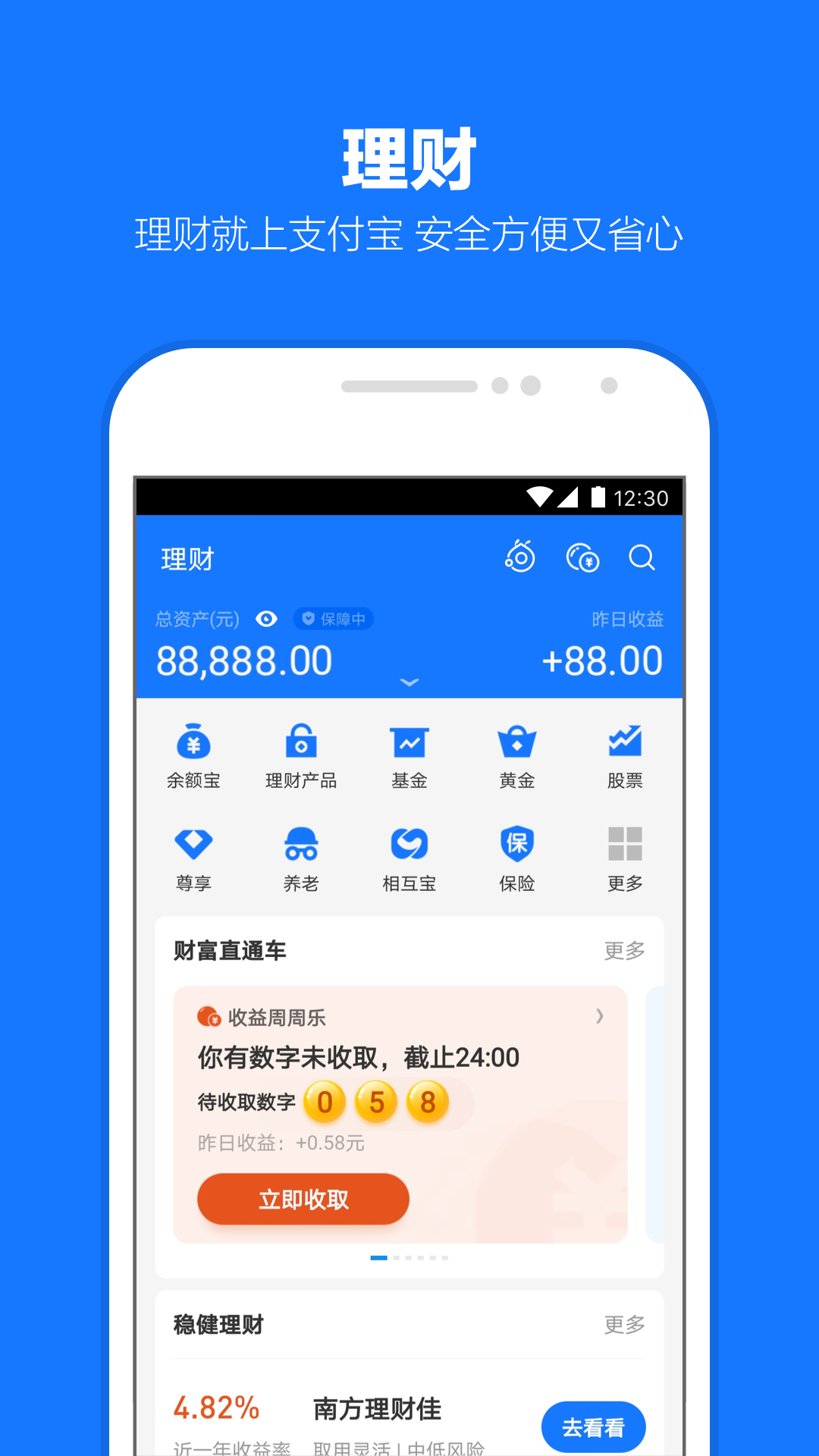 支付宝v10.1.98.7000截图3