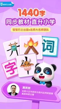 貝殼識字截圖
