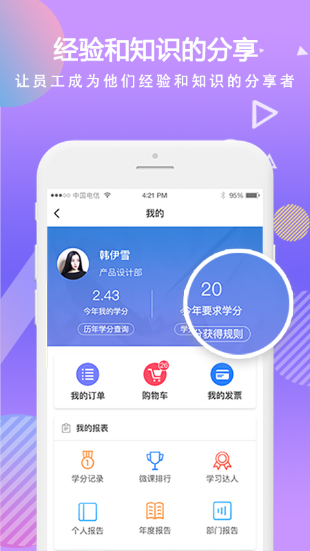 时习v4.2.5截图4