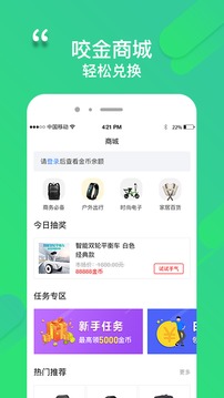 程咬金招商软件截图