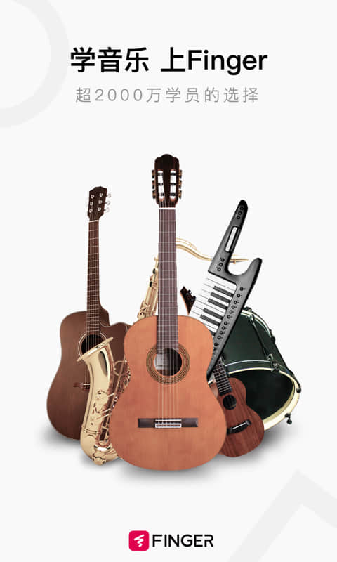 Finger吉他唱歌教學(xué)截圖預(yù)覽
