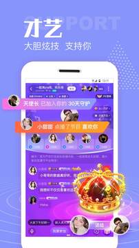 聲吧交友截圖