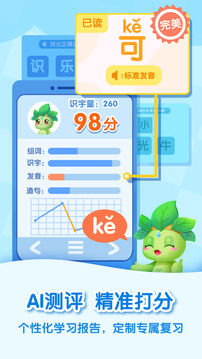 貝殼識字截圖