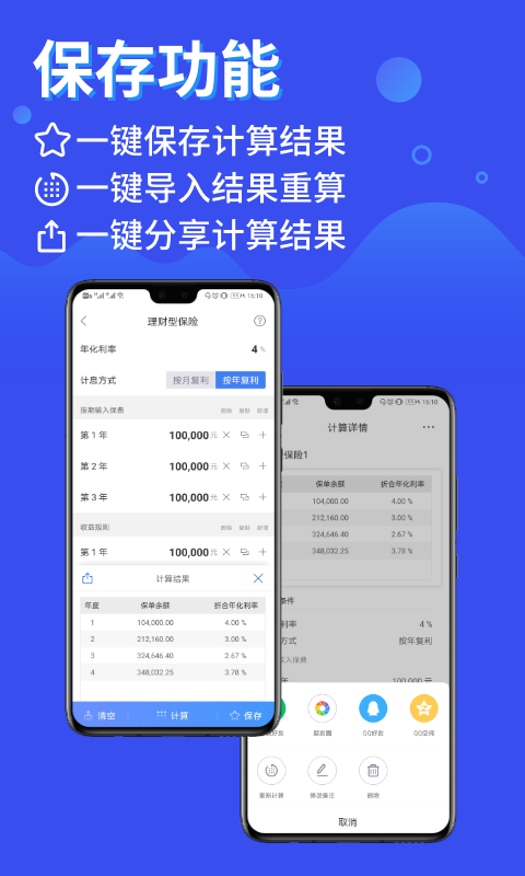 鲸算师v1.5.0截图5