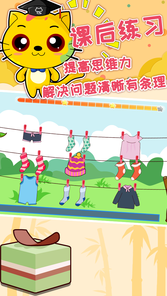 巧多邏輯思維訓(xùn)練截圖預(yù)覽