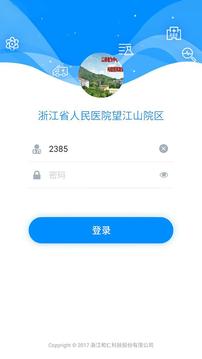 Hi醫(yī)生截圖