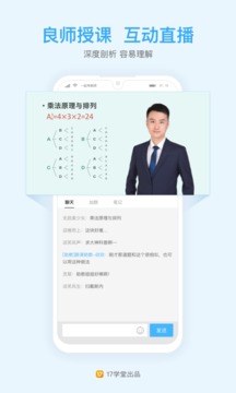 一起公考截圖
