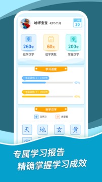 哈啰識字截圖