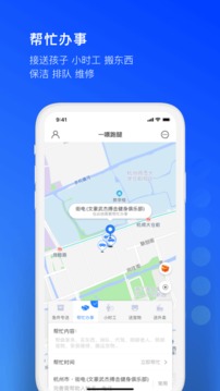 一喂跑腿截圖