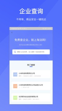 淘法截圖