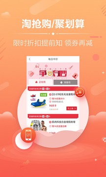 優(yōu)惠券截圖
