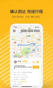 拼車截圖