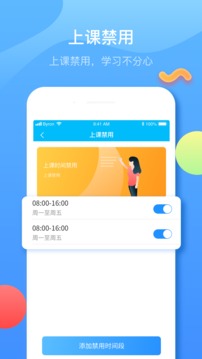 Fwatch截圖