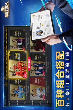 最佳11人截圖