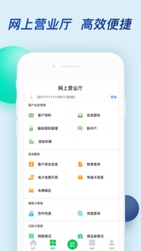 粤通卡截图