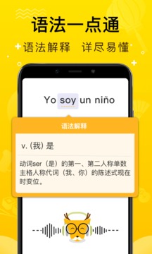 鹿老師說外語(yǔ)截圖