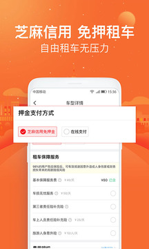 悟空租車截圖