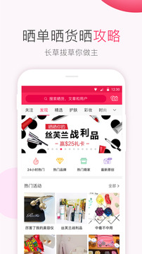 北美省钱快报截图
