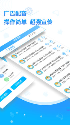 文字轉(zhuǎn)語音工具截圖預(yù)覽