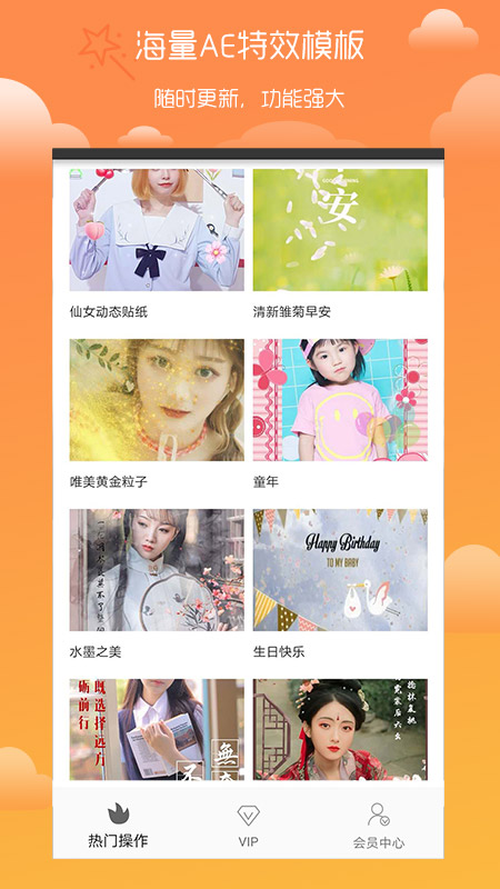 趣剪輯視頻編輯截圖預覽