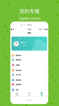 雅管家截圖