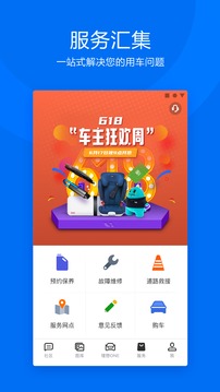 理想汽車截圖
