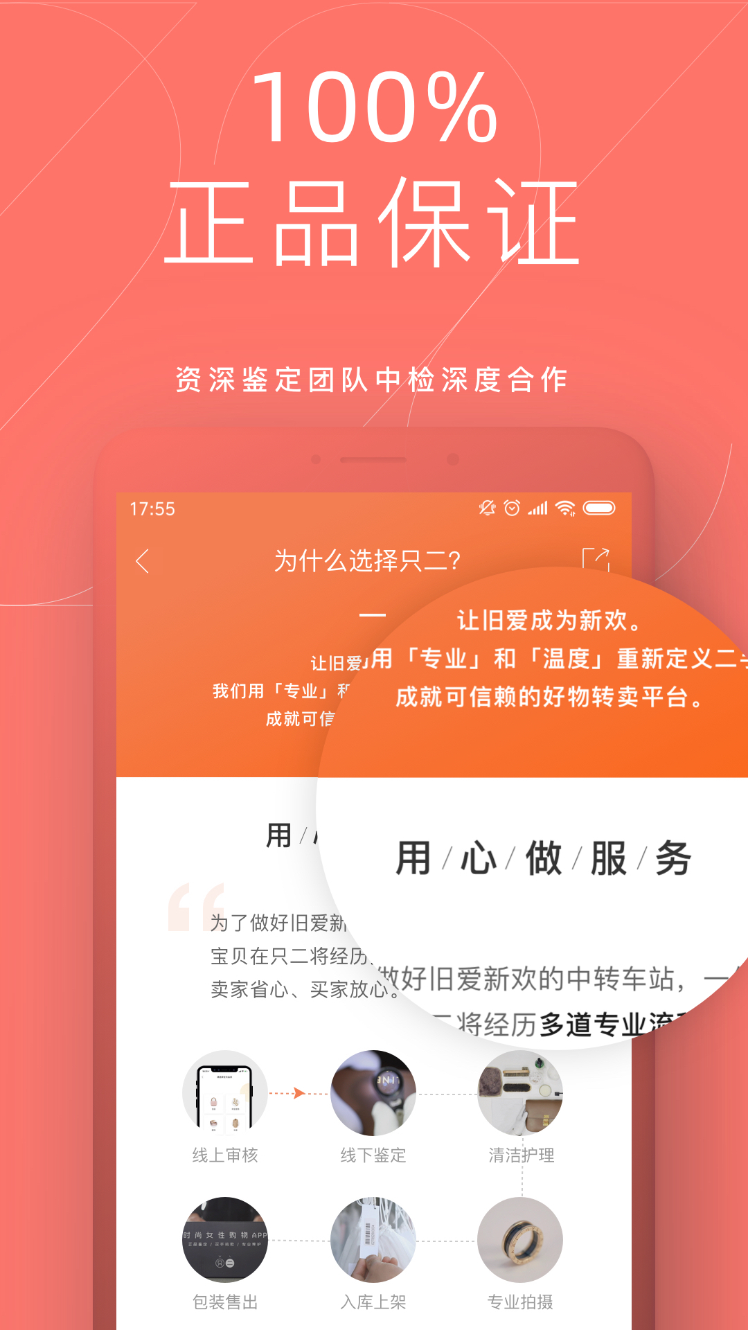 只二v5.5.6截图5