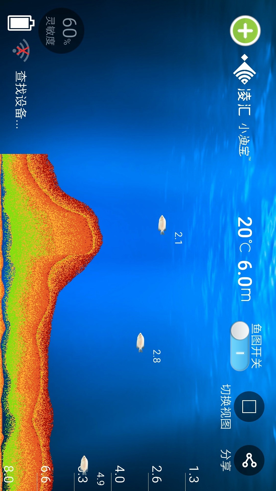 凌汇探鱼v4.10.0截图2