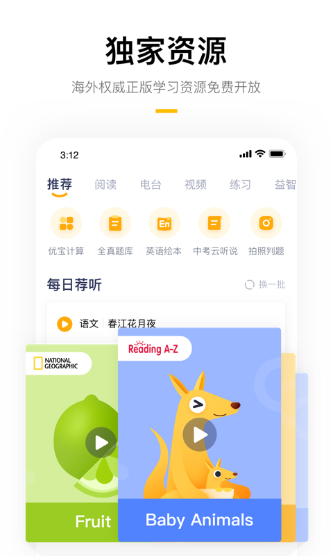 学而思培优v7.16.1截图4