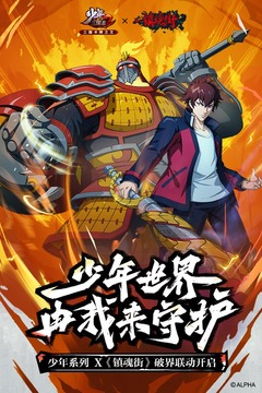 少年三國志2截圖