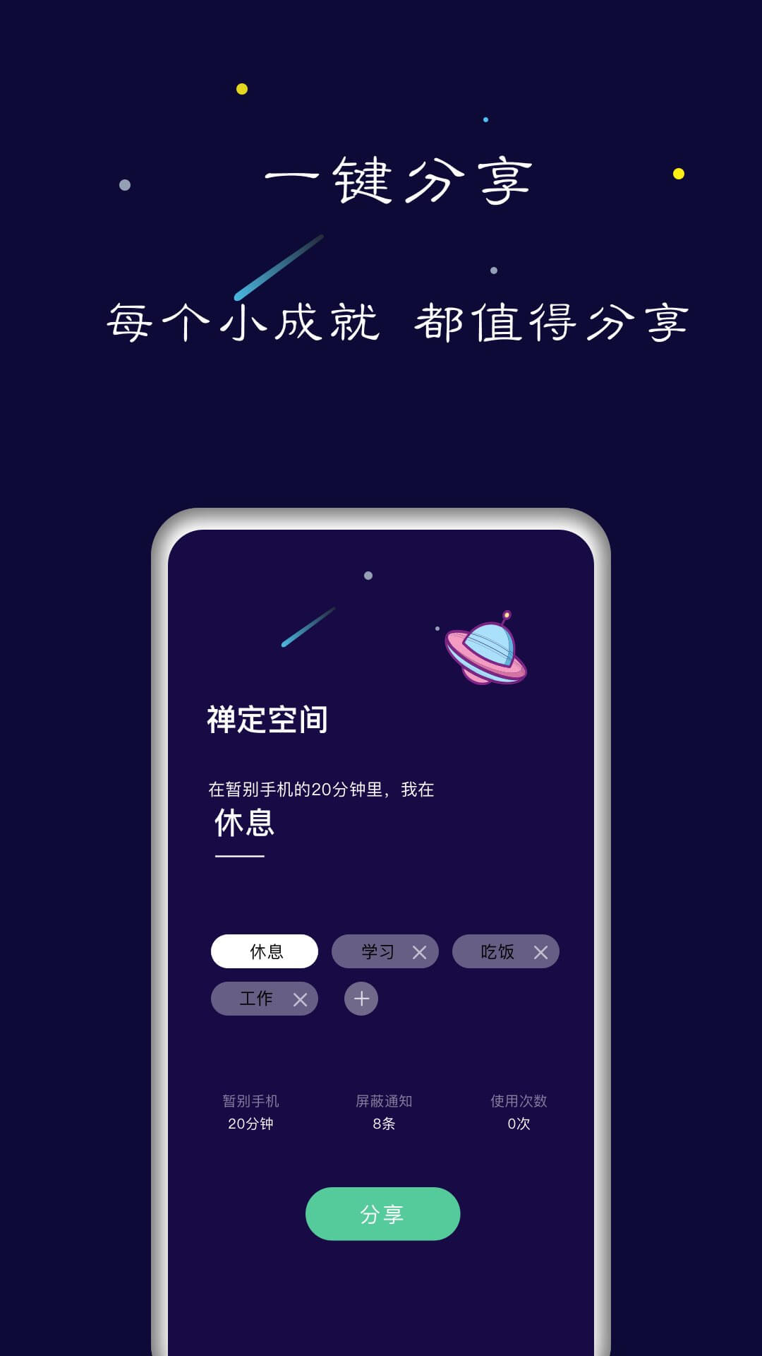 禅定空间v1.6.5截图4