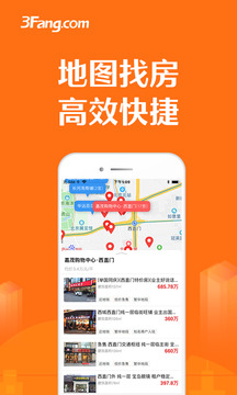 3Fang商铺写字楼应用截图3