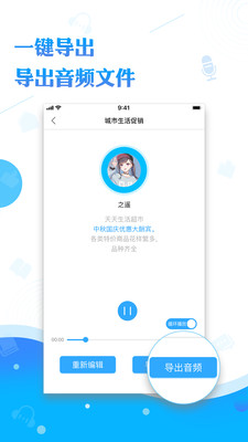 文字轉(zhuǎn)語音工具截圖預(yù)覽