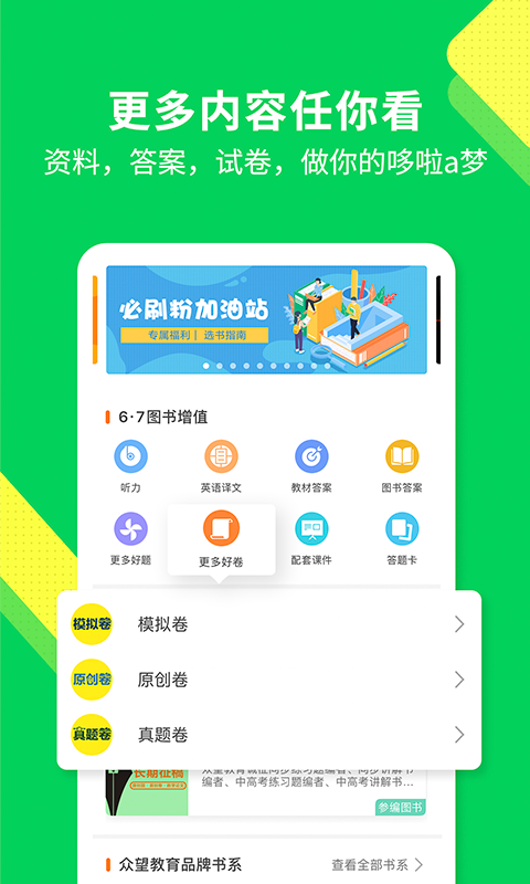 包学习v4.0.3截图5