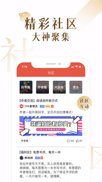 17K小說截圖