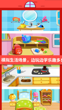 寶寶學(xué)日用品截圖