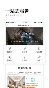 過家家截圖