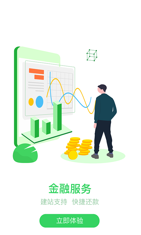 新能源云截圖預(yù)覽