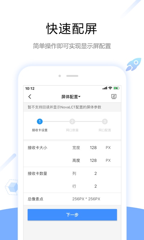 ViPlex Handyv3.0.2.0401截图1