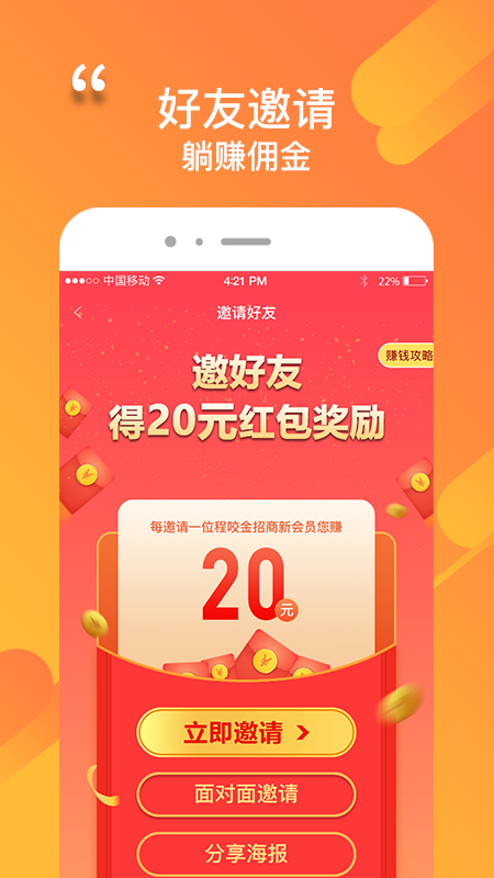 程咬金招商软件v2.0.1截图4