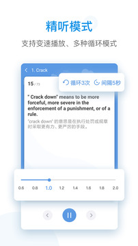 每日英語聽力截圖