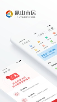 昆山市民截圖