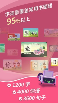 哈啰識字截圖